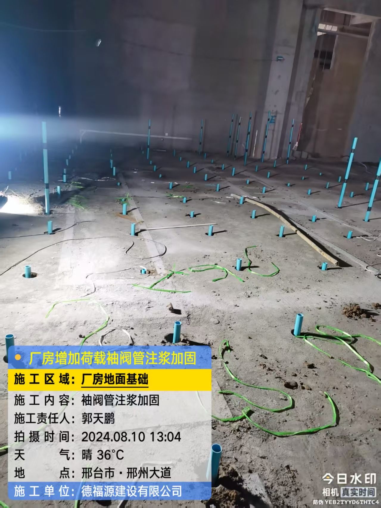 封丘袖阀管注浆施工