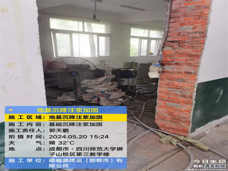 封丘高压旋喷注浆在地基下沉注浆加固中的应用